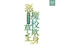 全民剧本大师内置菜单